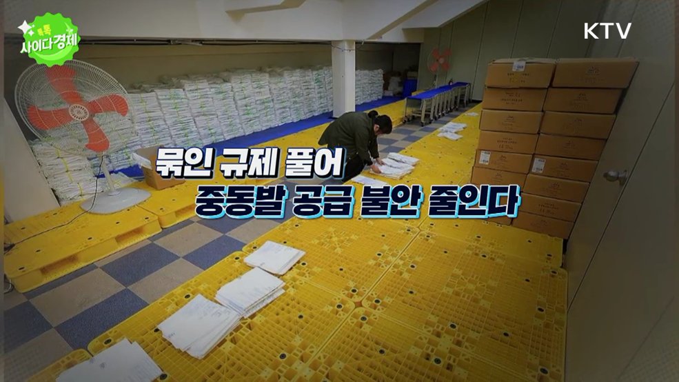 톡톡 사이다경제 (1220회)