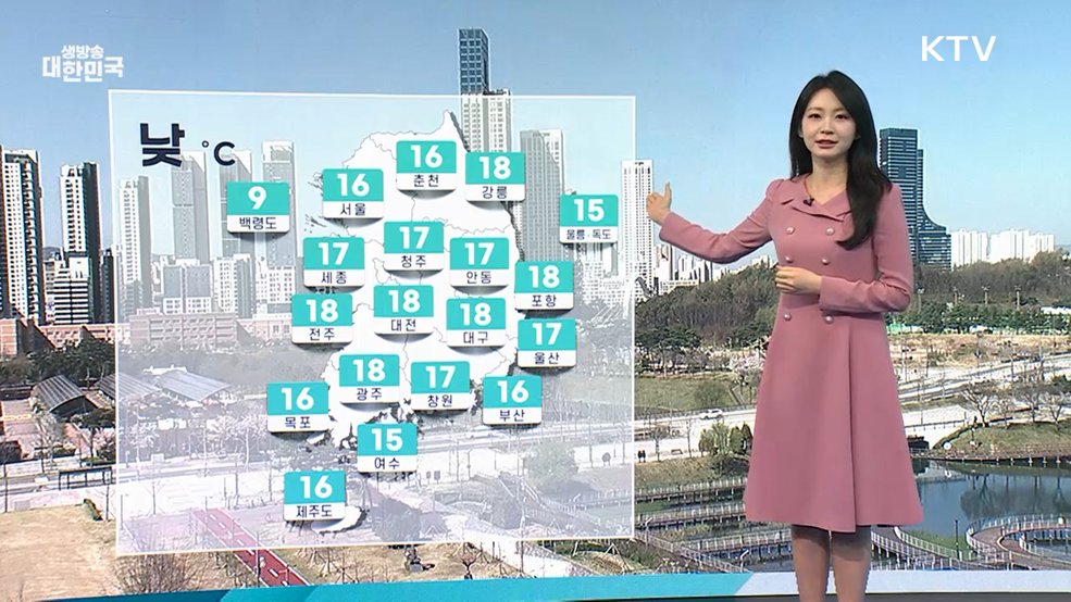 오늘의 날씨 (26. 04. 08. 10시)