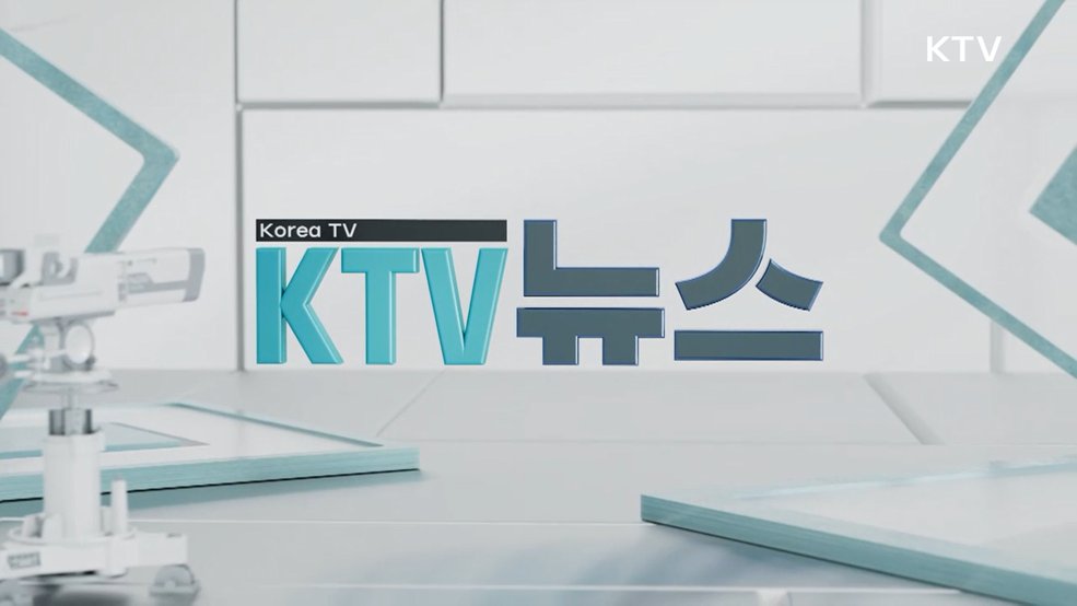 KTV 뉴스 (381회)