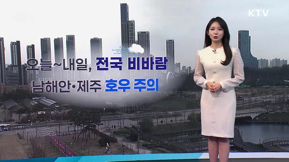 오늘의 날씨 (26. 04. 09. 09시)