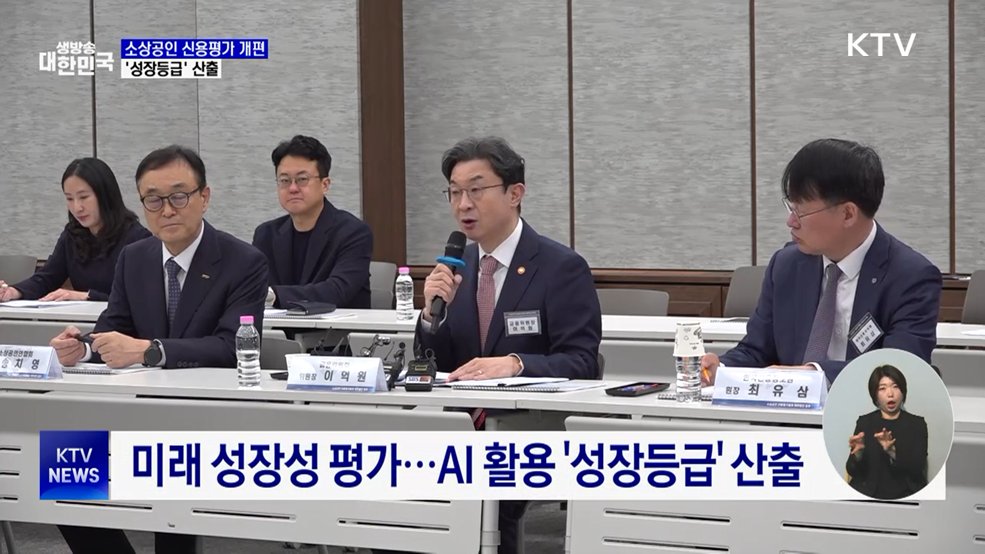 소상공인 신용평가 개편···AI 활용 '성장등급' 산출