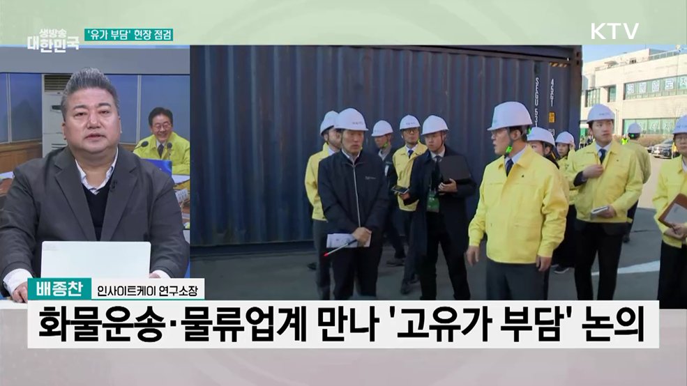 미-이란 휴전 합의···이 대통령, 운송업계 현장 방문