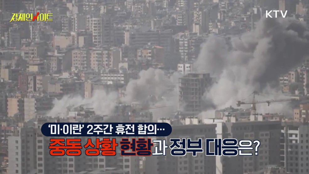 생방송 경제 인사이트 (431회)