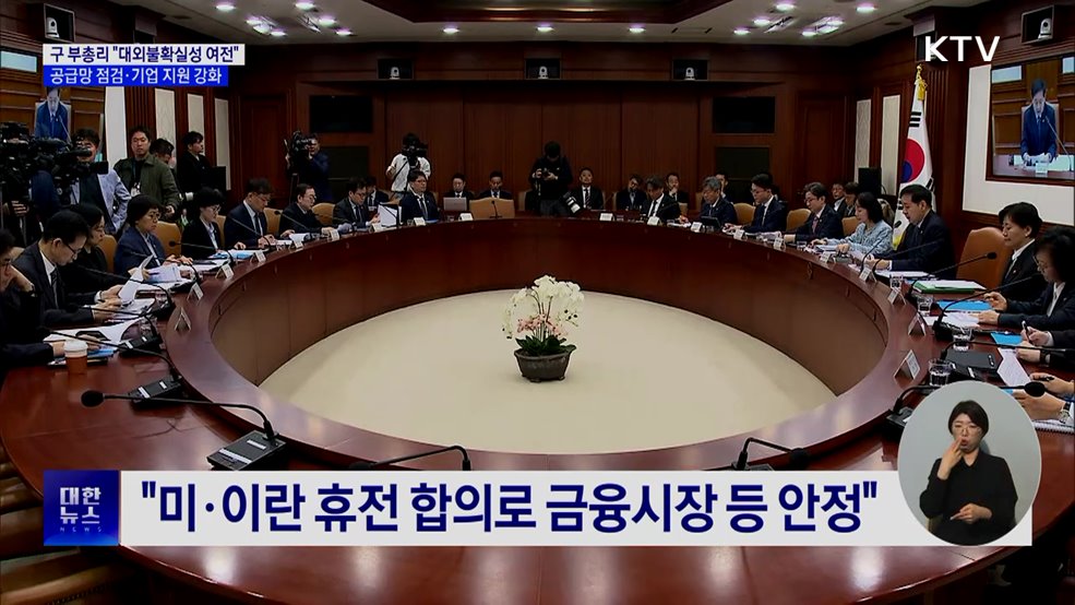 공급망 점검·기업 지원 속도···공공 가상자산 관리 강화