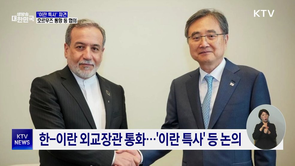 '이란 특사' 파견···호르무즈 통항 등 협의