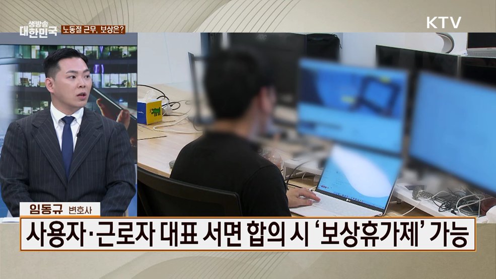 눈치 보고 써야 하는 연차? 근로자 권리 제대로 알기! [잘 사는 법]