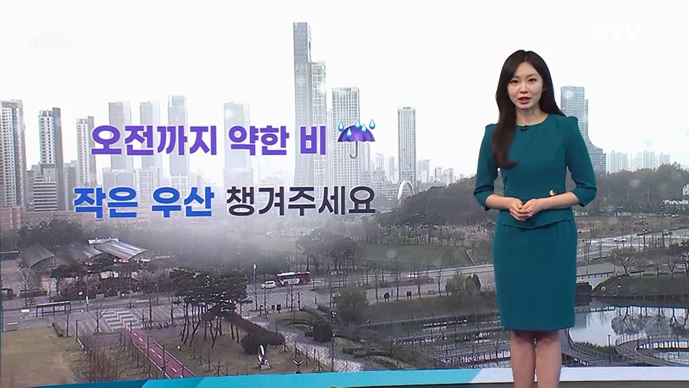 오늘의 날씨 (26. 04. 10. 10시)