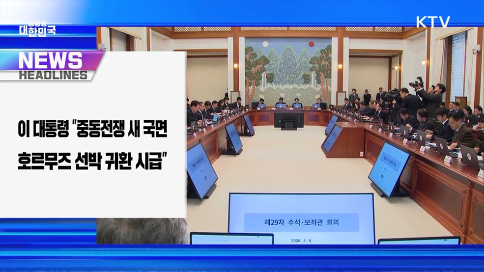 생방송 대한민국 1부 (2019회)