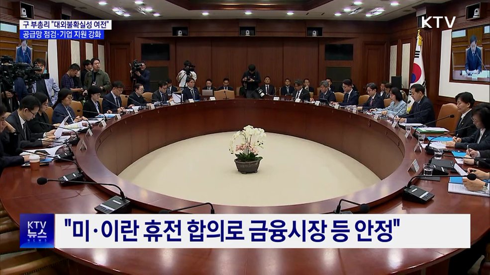 공급망 점검·기업 지원 속도···공공 가상자산 관리 강화