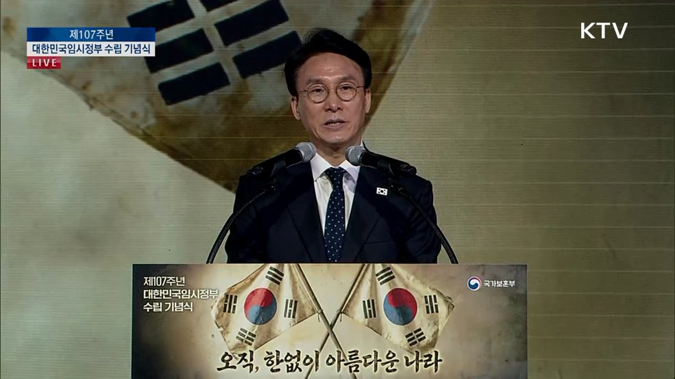 제107주년 대한민국임시정부 수립 기념식 김민석 국무총리 기념사