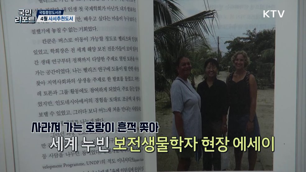 책과 함께 맞이하는 봄, 사서추천도서 8권