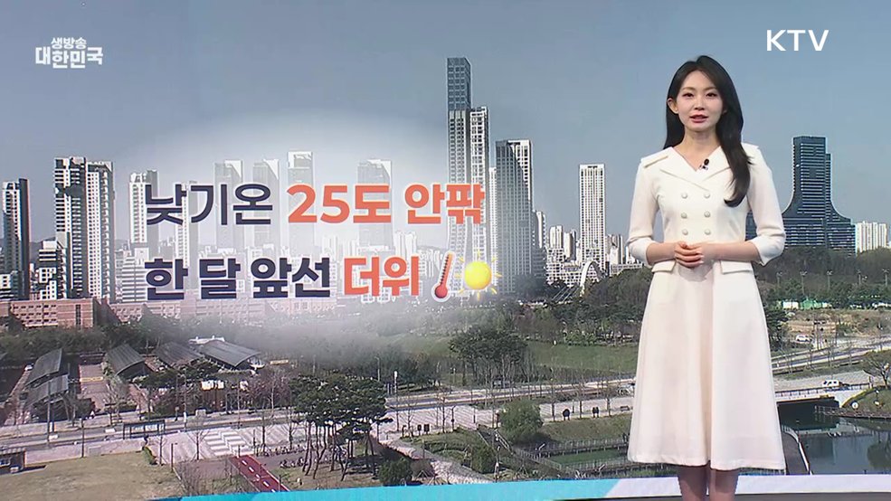 오늘의 날씨 (26. 04. 13. 10시)