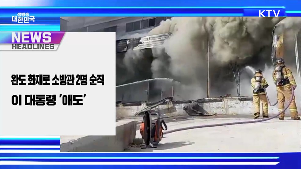 생방송 대한민국 1부 (2020회)