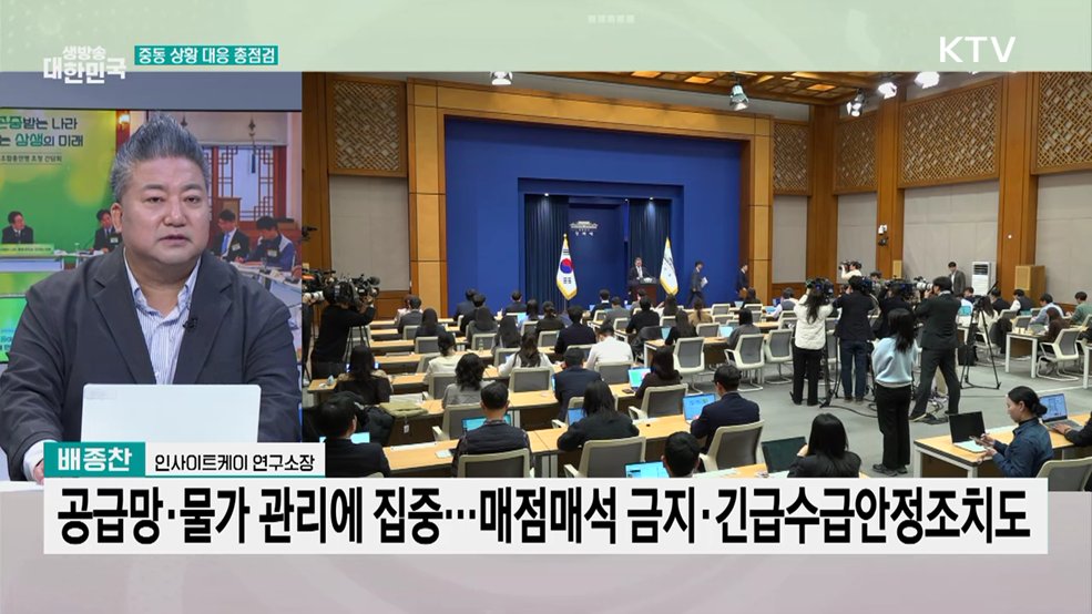 미-이란 협상 최종 결렬···"비상대응체제 유지"