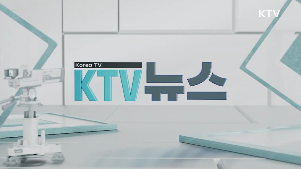 KTV 뉴스 (384회)