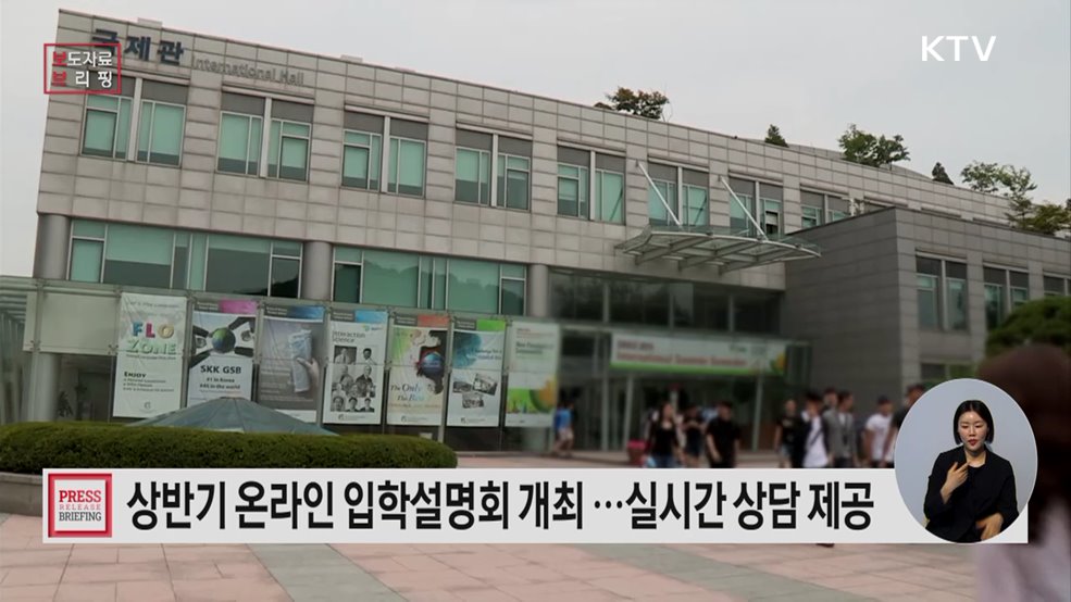 한눈에 보는 한국 유학 정보, 입학부터 취업·정주 정보까지 한곳에서 얻는다
