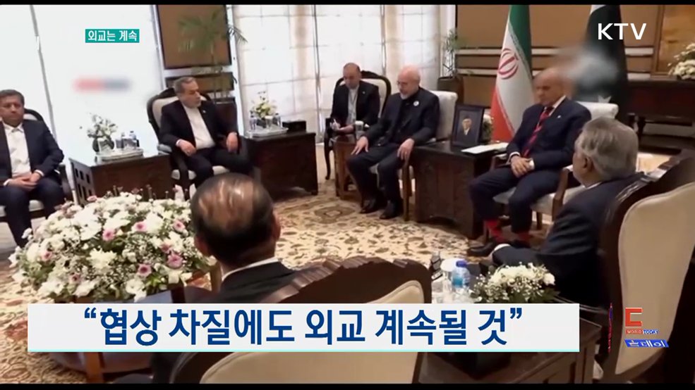 이란, 협상 결렬에도 외교 지속 의지 밝혀 [월드 투데이]