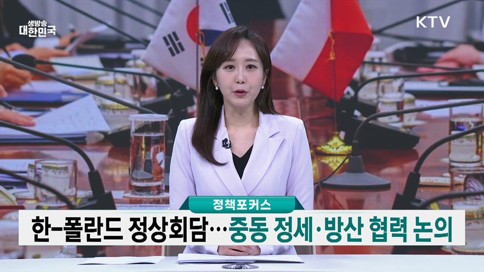 생방송 대한민국 1부 (2021회)