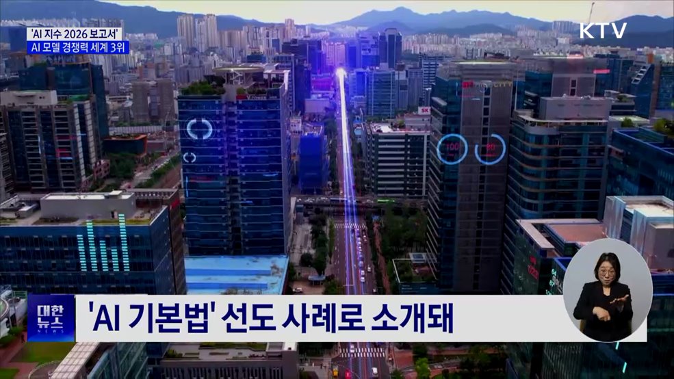 한국, AI 모델 경쟁력 세계 3위···특허 세계 1위