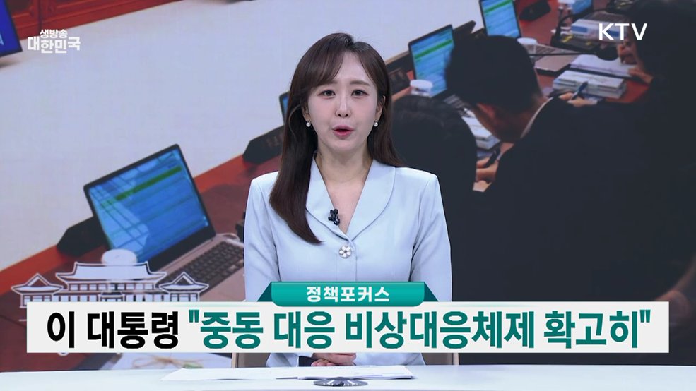 생방송 대한민국 1부 (2022회)