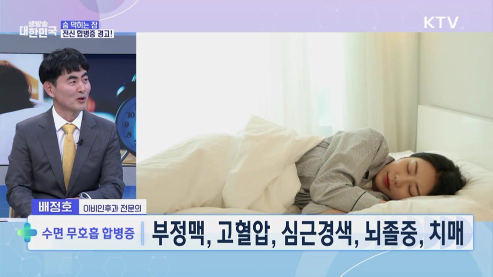 수면의 경고! 잘 자고 잘 깨는 법 [건강 365]