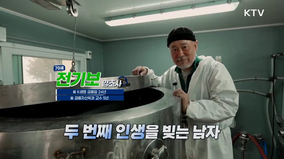 행복을 빚는 인생, 한 잔의 선택