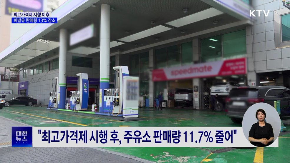 산업부 "최고가격제 시행 후 석유제품 판매량 감소"