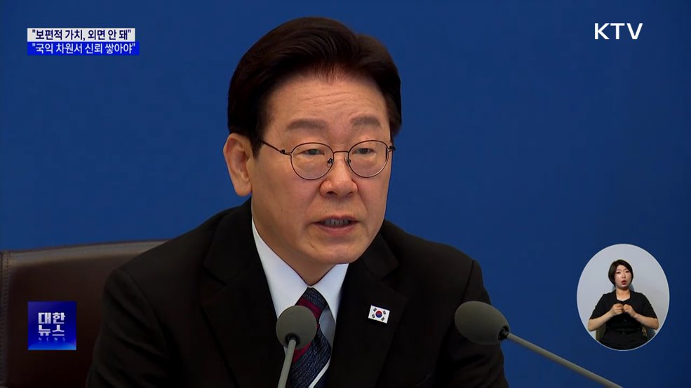 "세계평화·인권보호, 외면해선 안 될 책무"