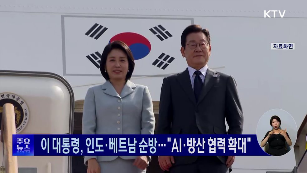 KTV 대한뉴스 (1936회)