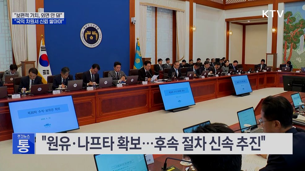 "세계평화·인권보호, 외면해선 안 될 책무"