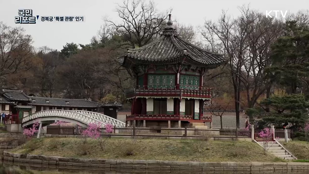 봄 맞아 경복궁 특별 관람, 외국인 관심 끌어