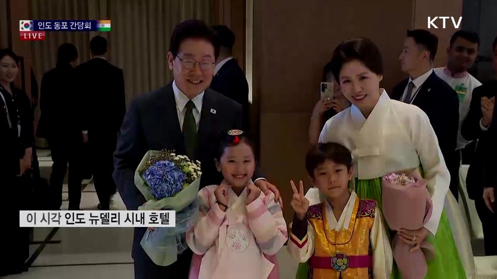 인도 동포 간담회