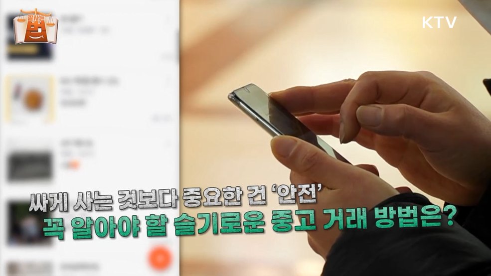 잘 사는 법(法) (75회)