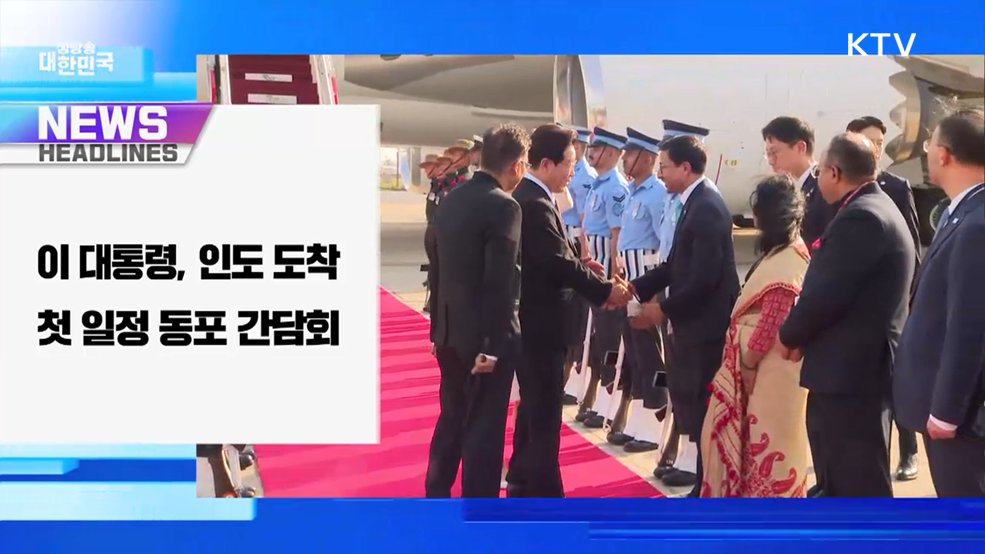 생방송 대한민국 1부 (2025회)