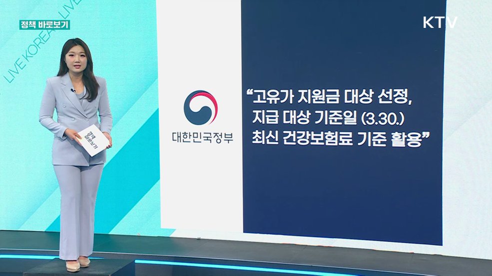 정책 바로보기 (835회)