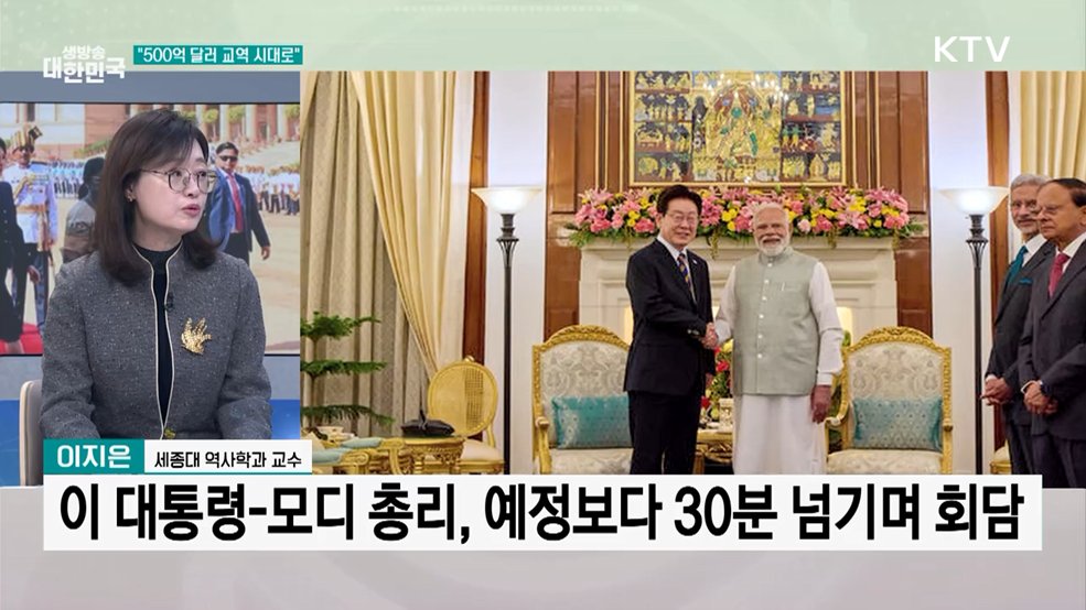 "500억 달러 교역 시대로···에너지 공급망도 협력"