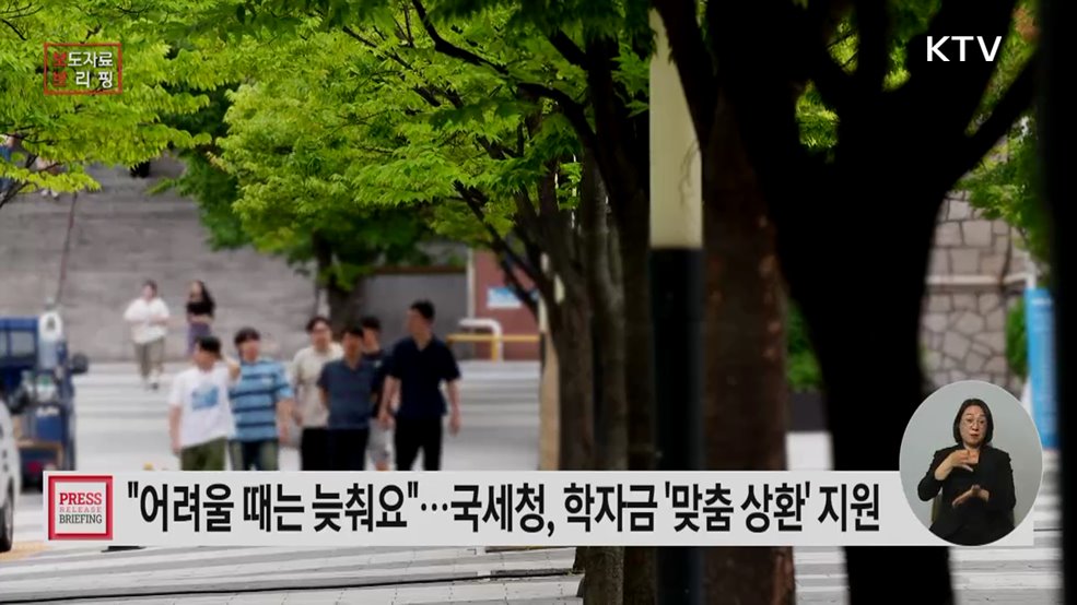어려울 땐 늦추고 여유 있을 땐 채우는 '맞춤형 학자금 상환'