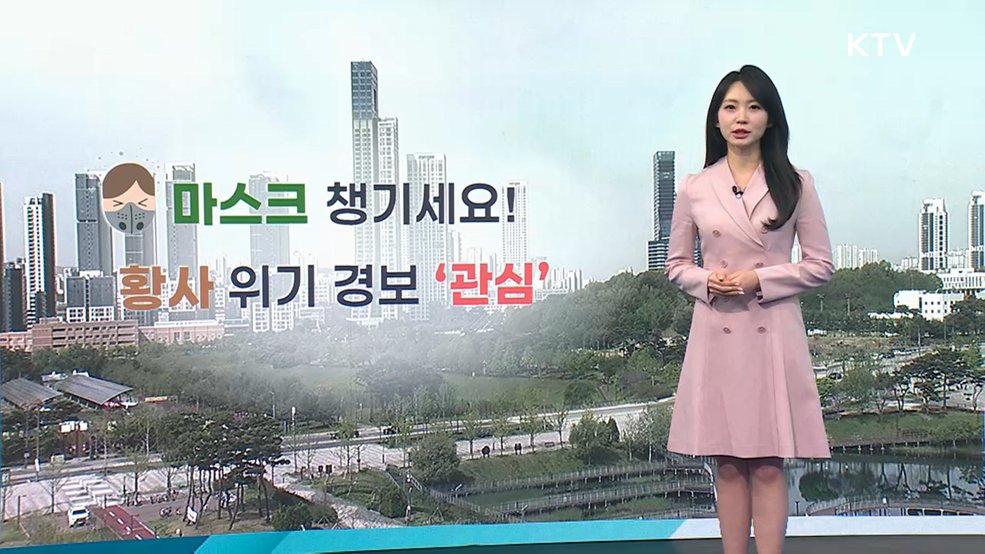 오늘의 날씨 (26. 04. 21. 09시)