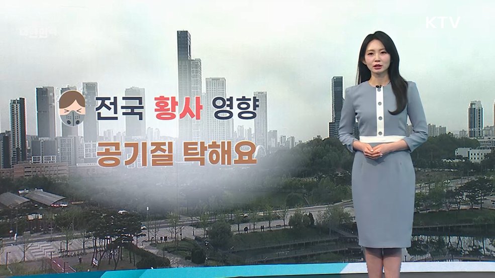 오늘의 날씨 (26. 04. 22. 10시)
