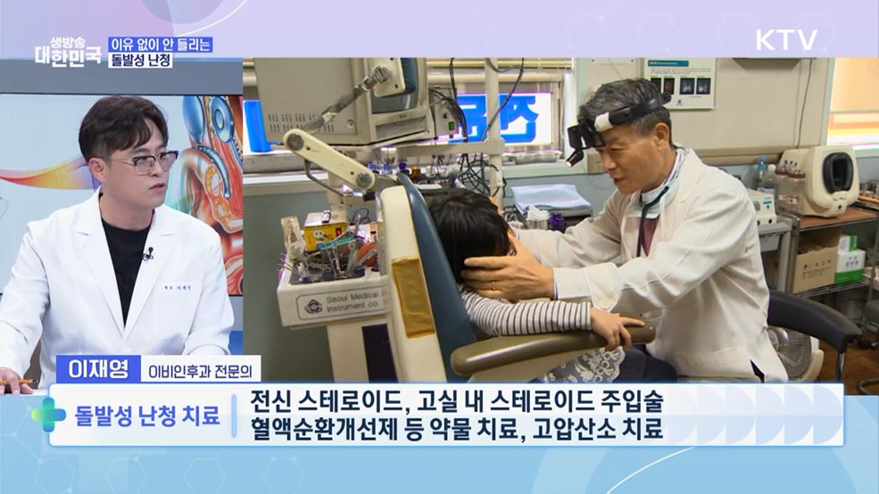 소리 없는 위협! '난청·이명·어지럼증'을 잡아라 [건강 365]