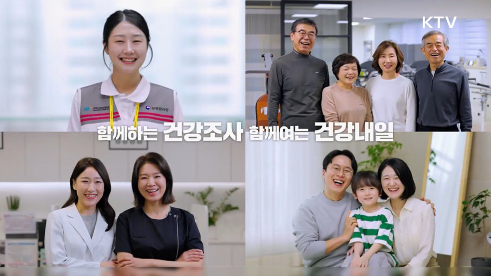 2026년 지역사회 건강조사 - 질병관리청