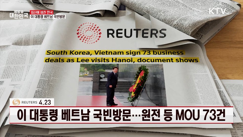 로이터 / 4.23 이 대통령 베트남 국빈방문···원전 등 MOU 73건 [외신에 비친 한국]