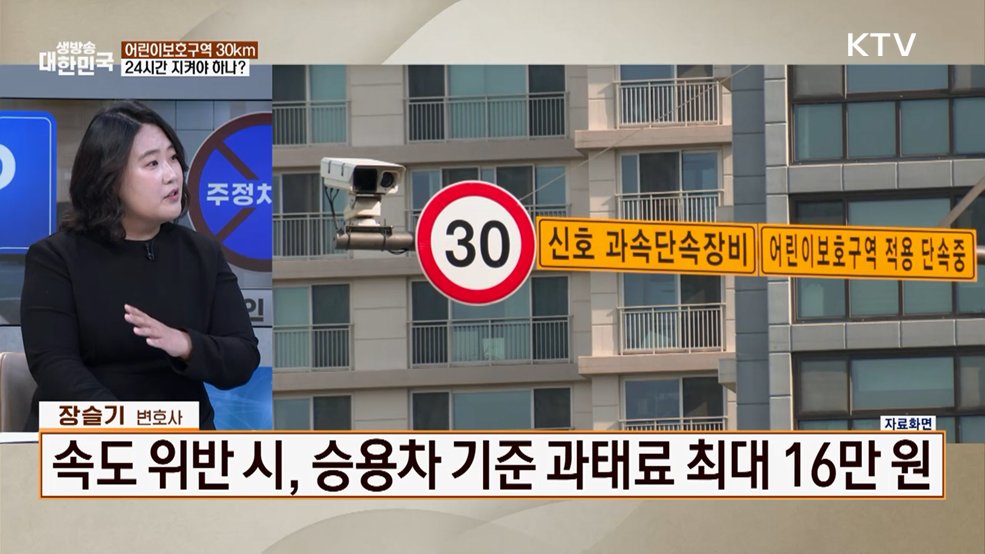 몰라서 내는 과태료 '이제 그만!' 불법주정차 단속의 모든 것 [잘 사는 법]