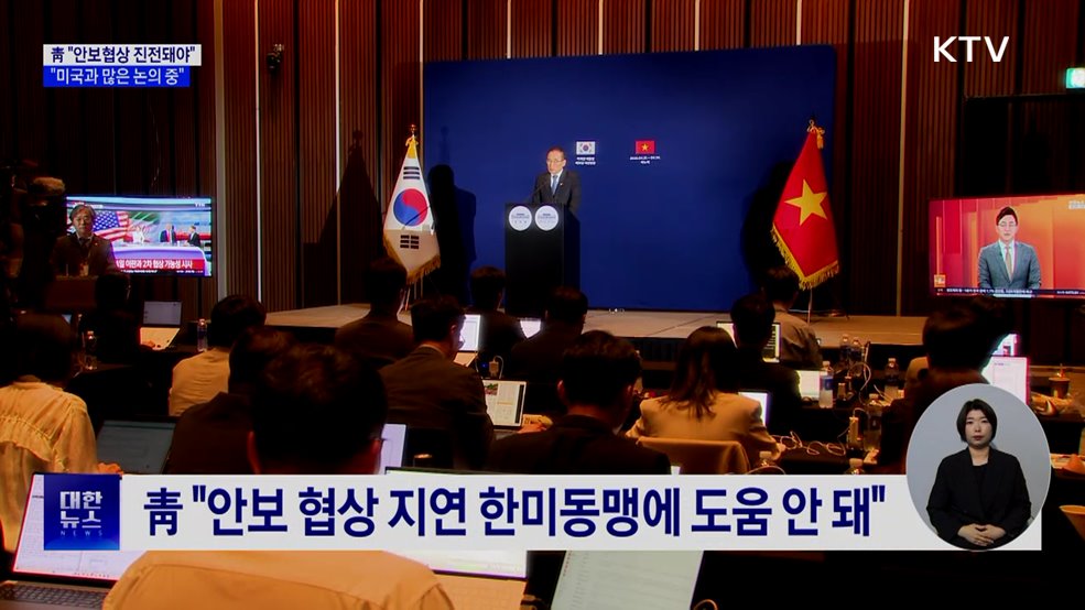 靑 "안보협상 진전돼야···미국과 많은 논의 중"