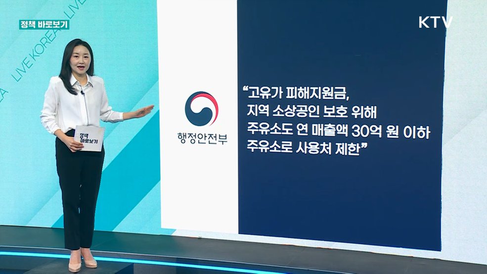 정책 바로보기 (838회)