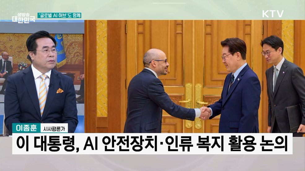 이 대통령 '알파고 아버지'와 AI 협력 방안 논의