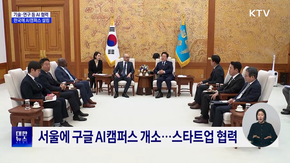 '알파고 아버지' 하사비스 접견···올해 구글 AI캠퍼스 개소