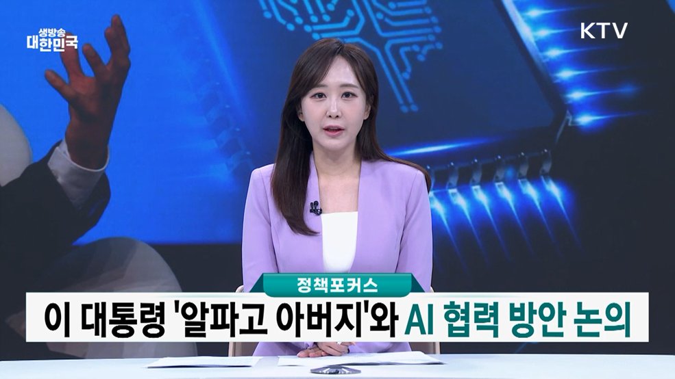생방송 대한민국 1부 (2031회)
