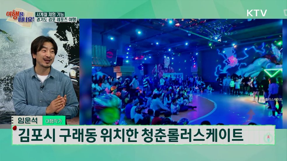 여행을 떠나요 (72회)