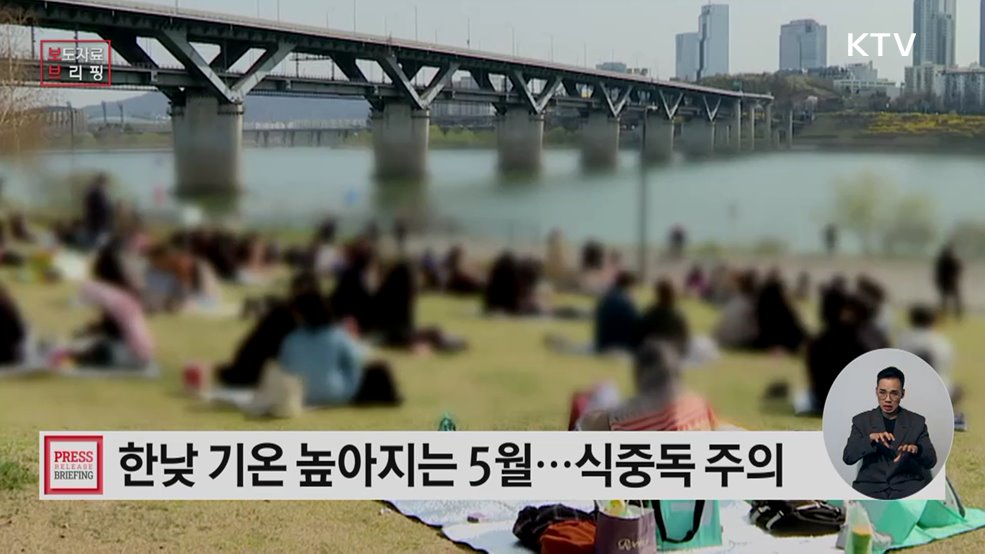 설레는 봄 나들이 안전 먼저 챙기세요!